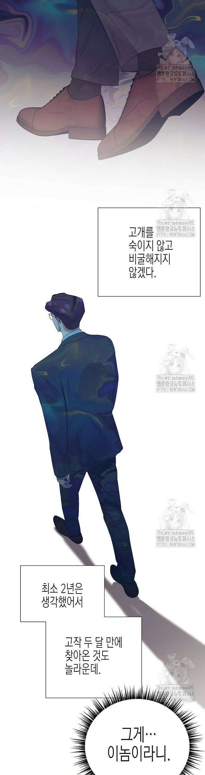 영업 천재가 되었다 62화 35