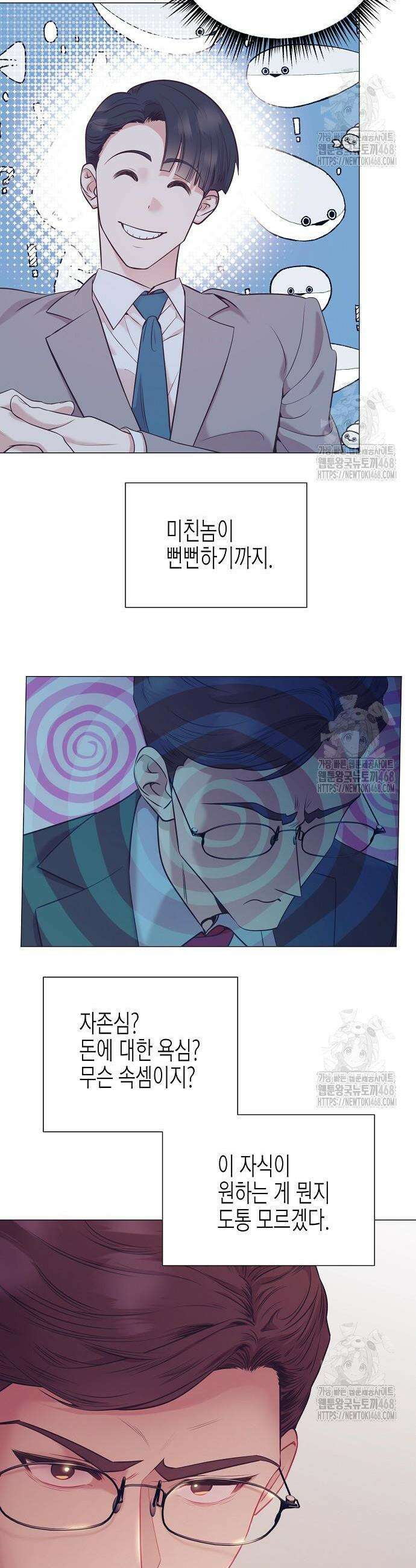 영업 천재가 되었다 62화 36