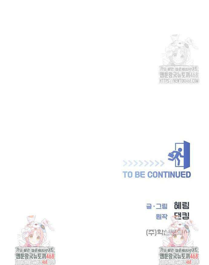 영업 천재가 되었다 62화 38
