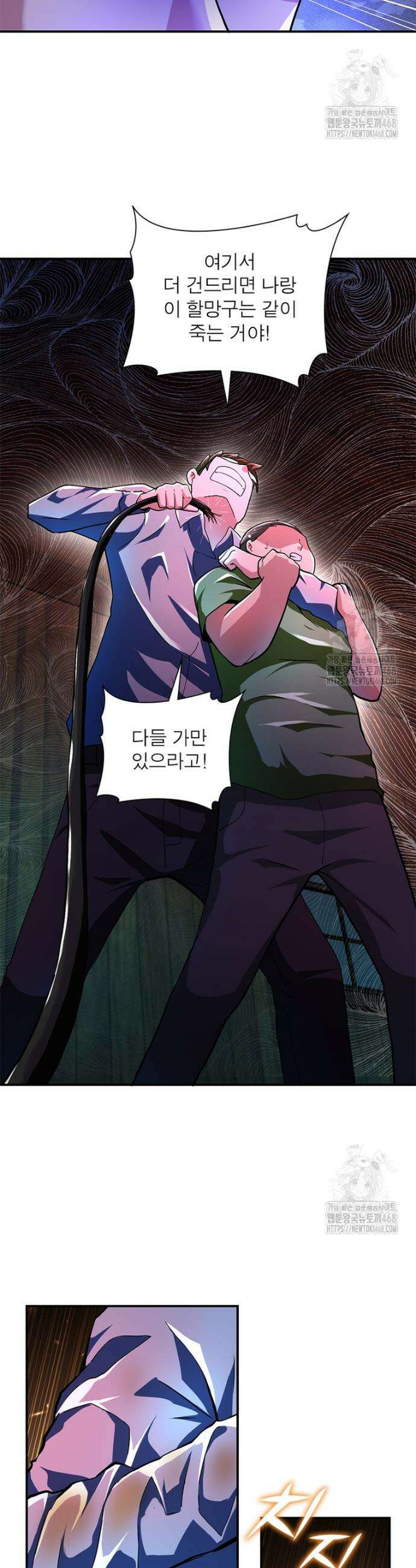링 오브 가디언 407화 3