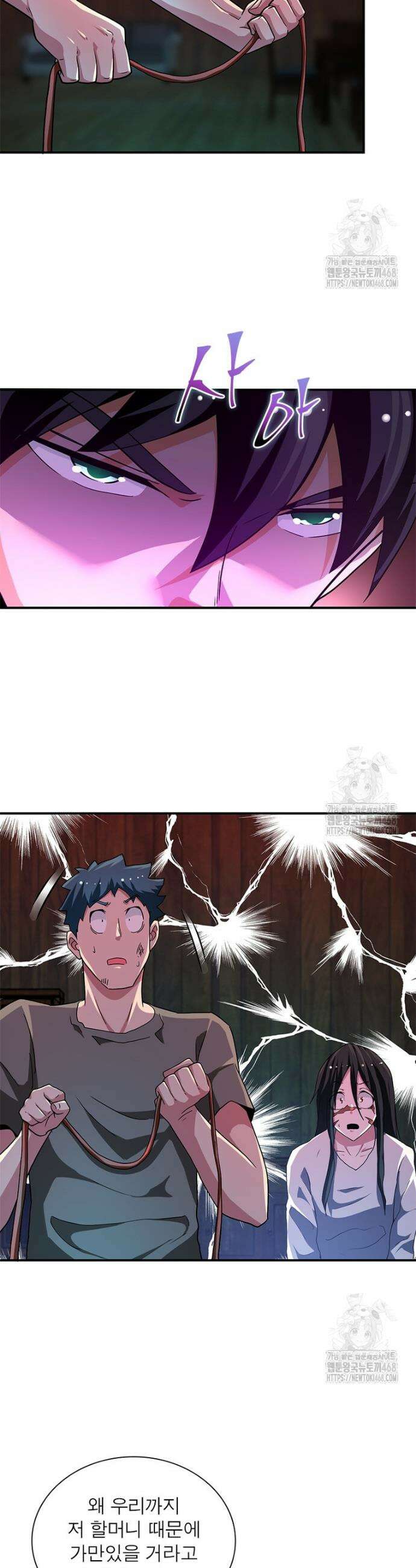 링 오브 가디언 407화 5