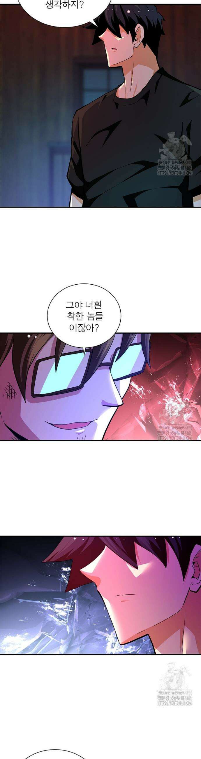 링 오브 가디언 407화 6