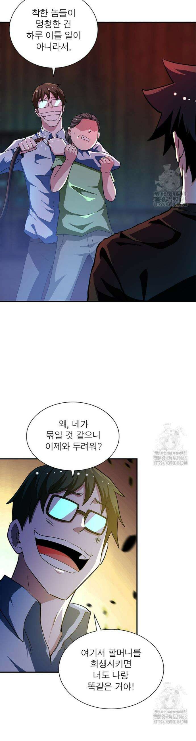 링 오브 가디언 407화 7