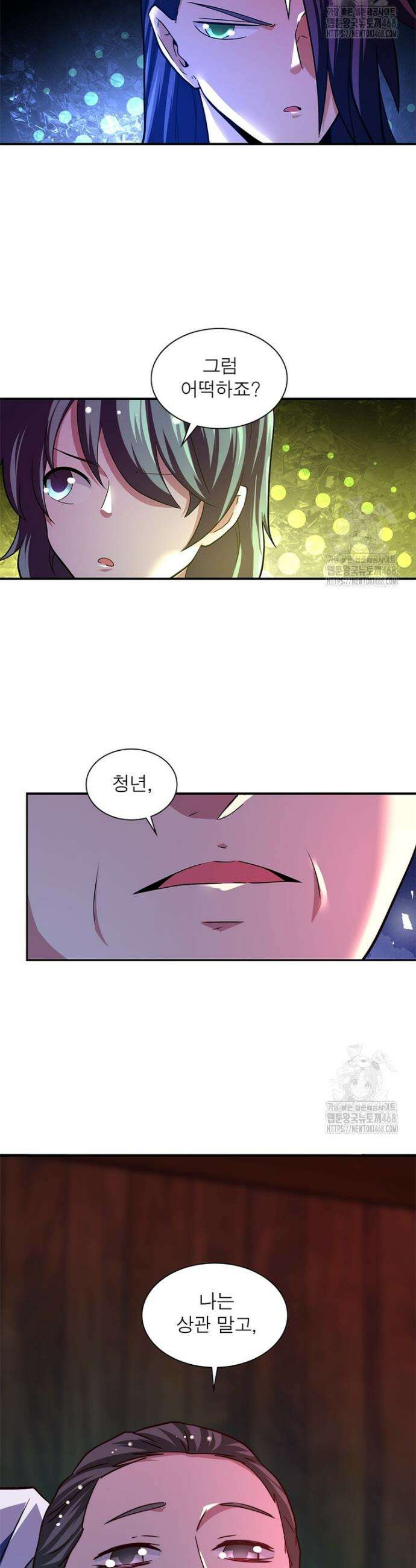링 오브 가디언 407화 9