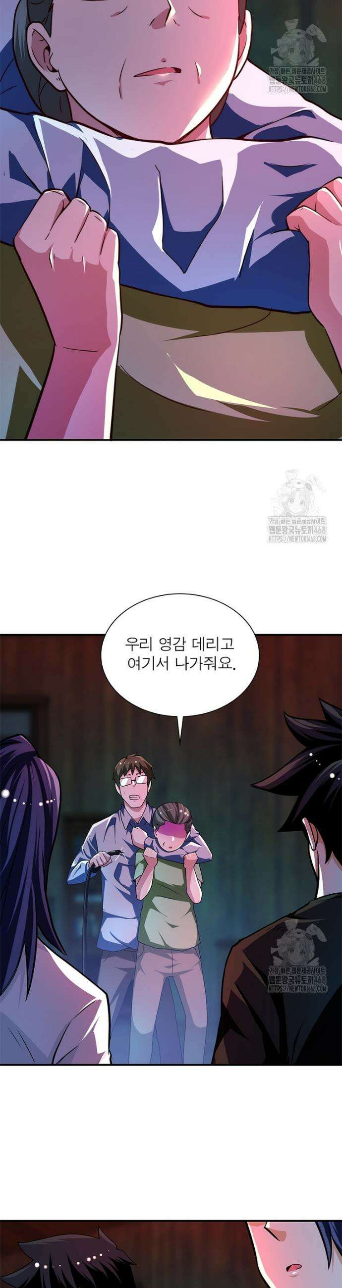 링 오브 가디언 407화 10