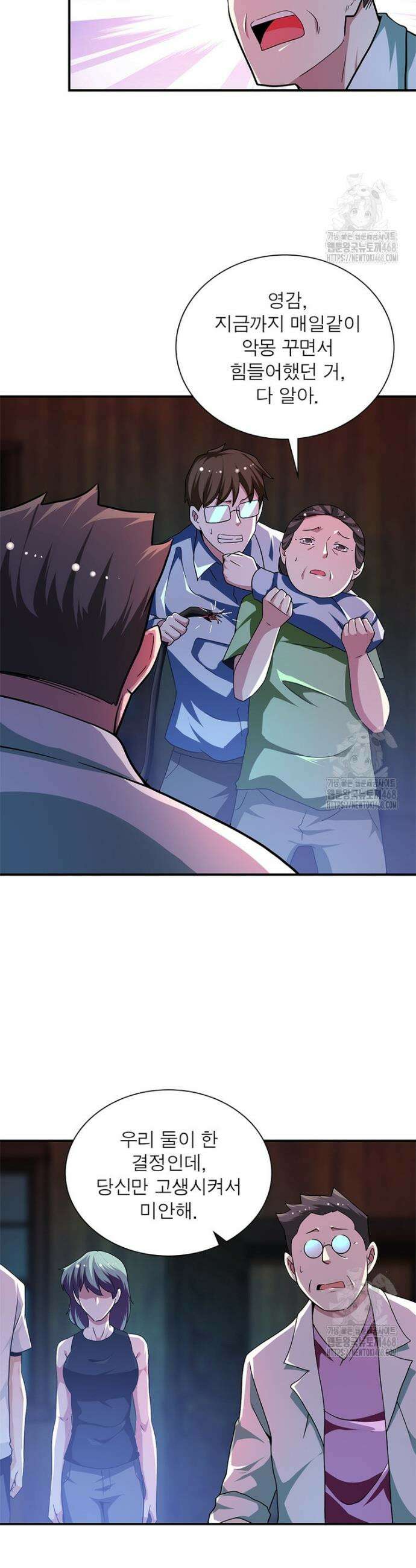 링 오브 가디언 407화 12
