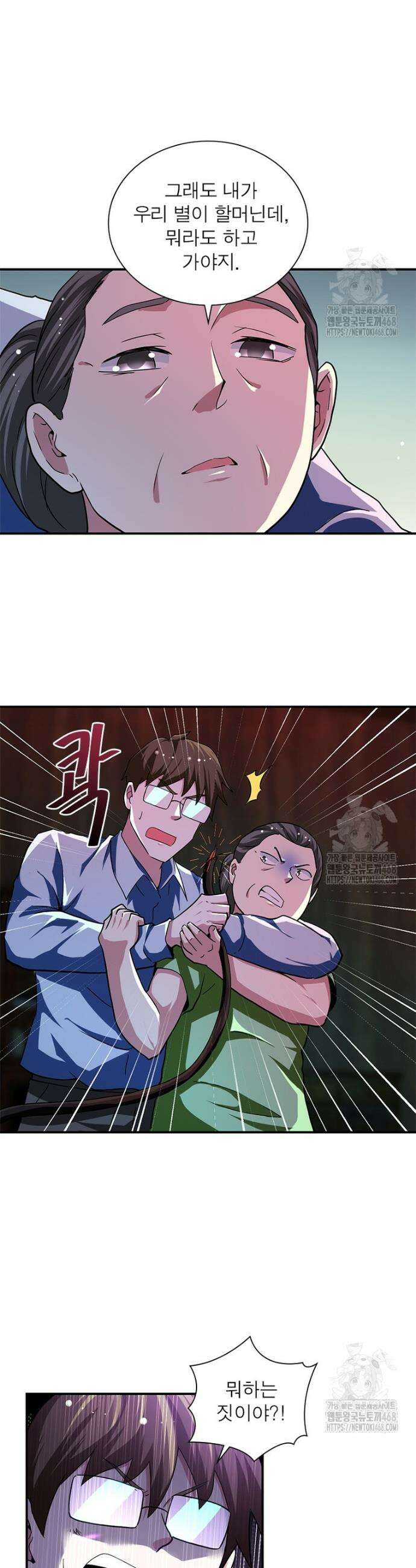 링 오브 가디언 407화 13