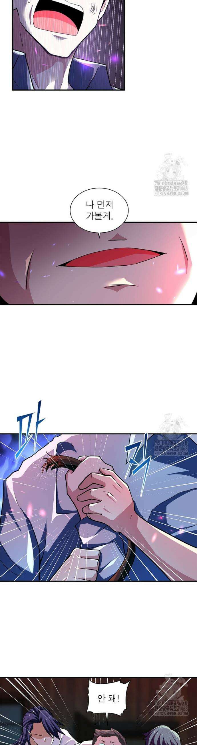 링 오브 가디언 407화 14