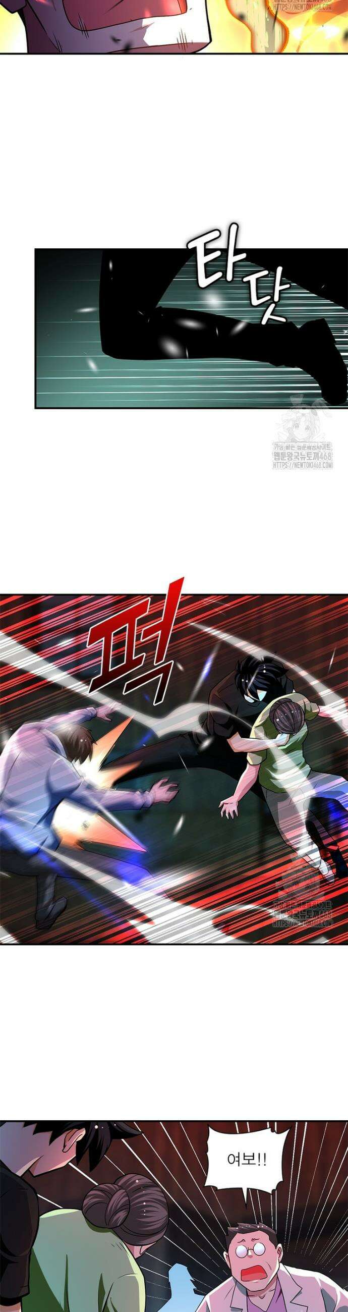 링 오브 가디언 407화 16