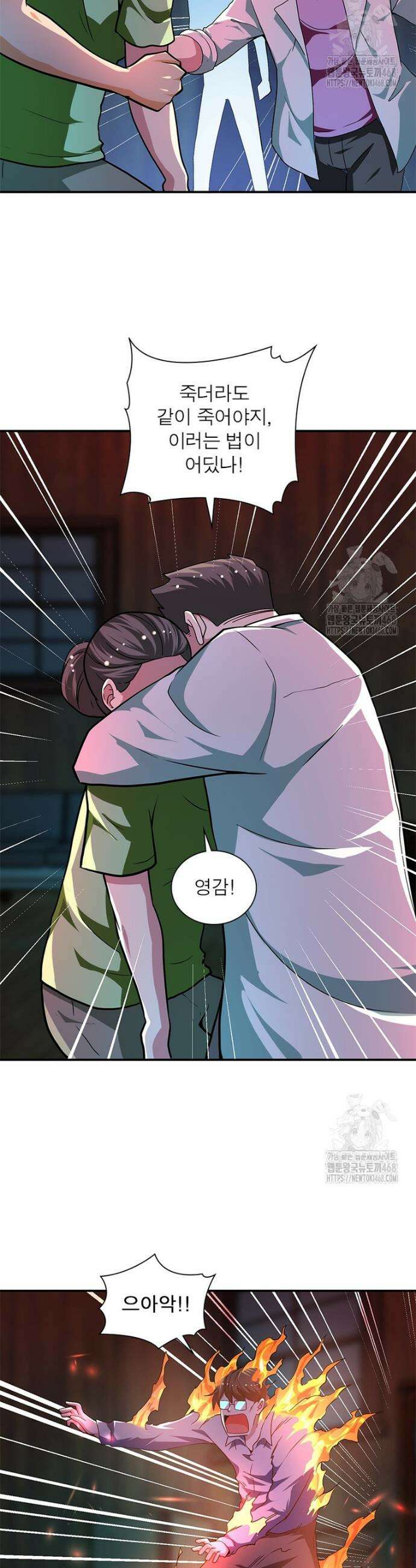 링 오브 가디언 407화 17