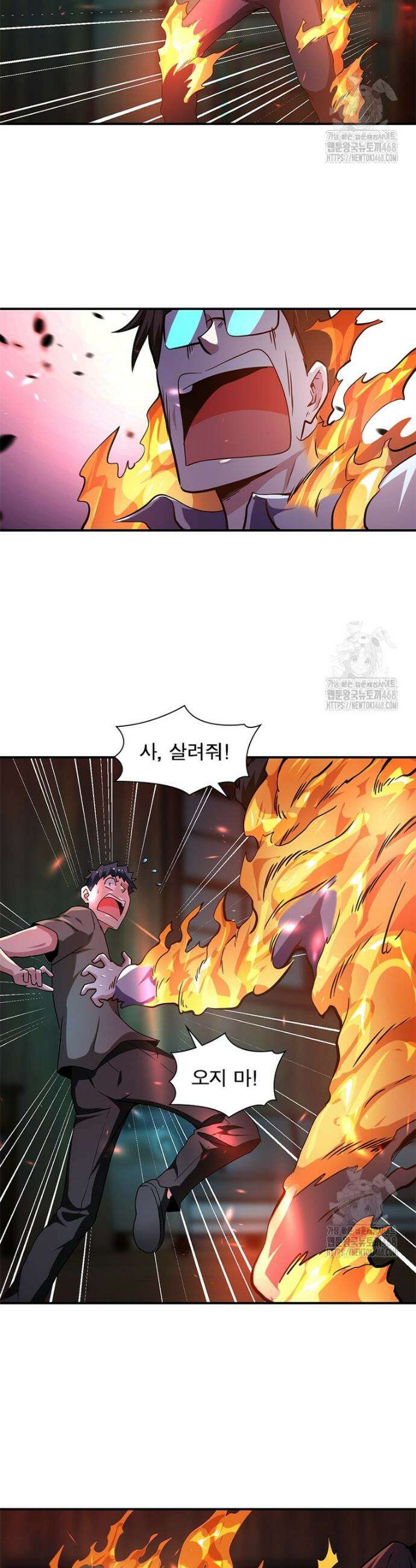 링 오브 가디언 407화 18