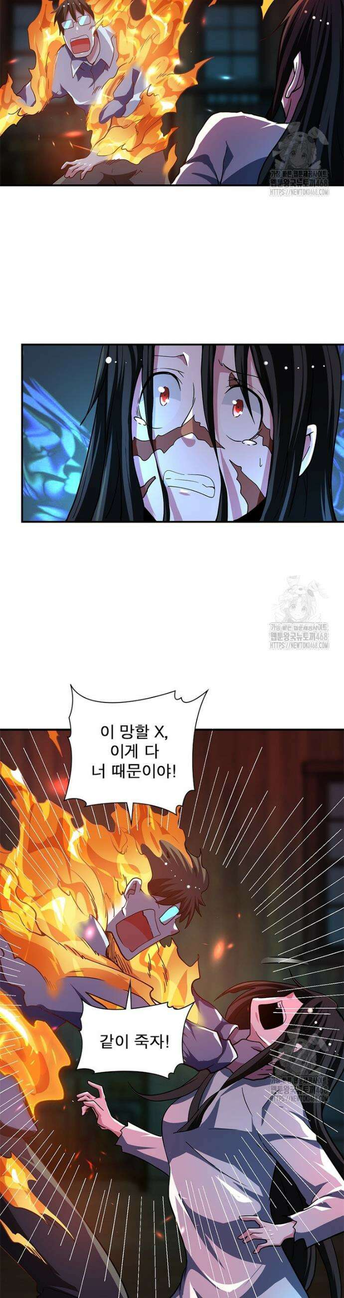 링 오브 가디언 407화 19