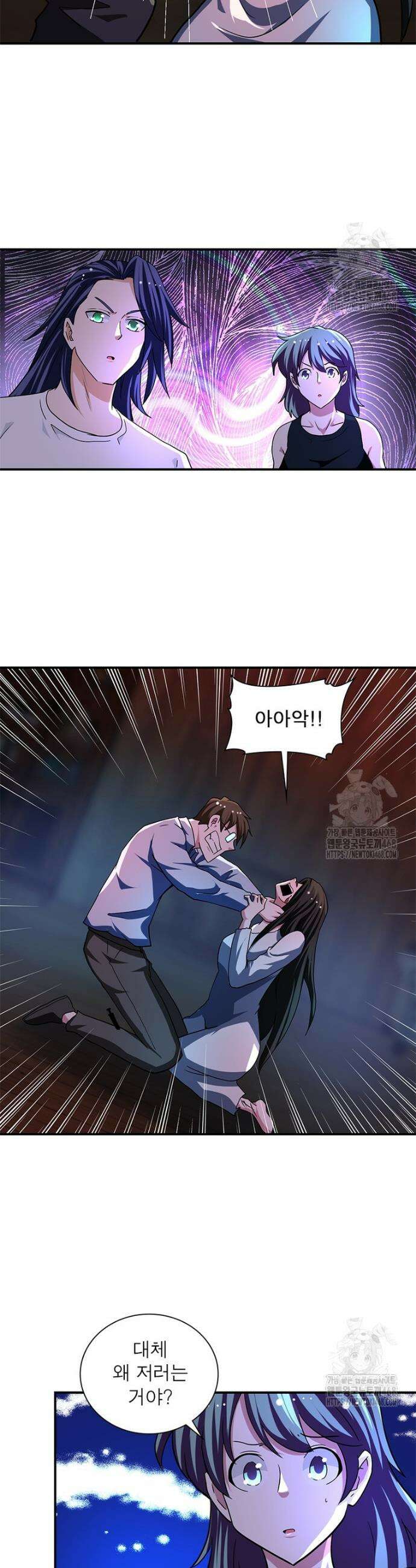 링 오브 가디언 407화 20