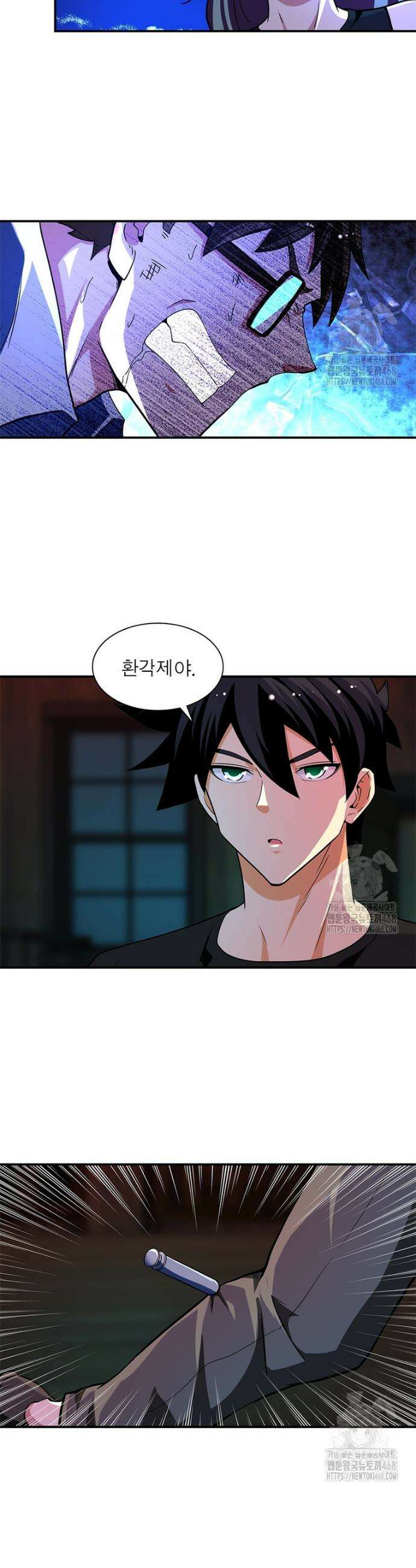 링 오브 가디언 407화 21