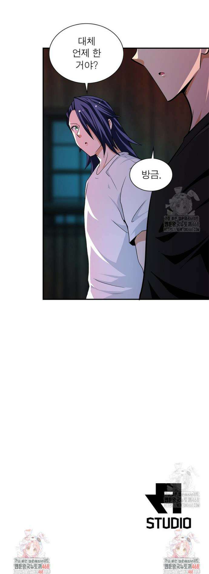 링 오브 가디언 407화 22