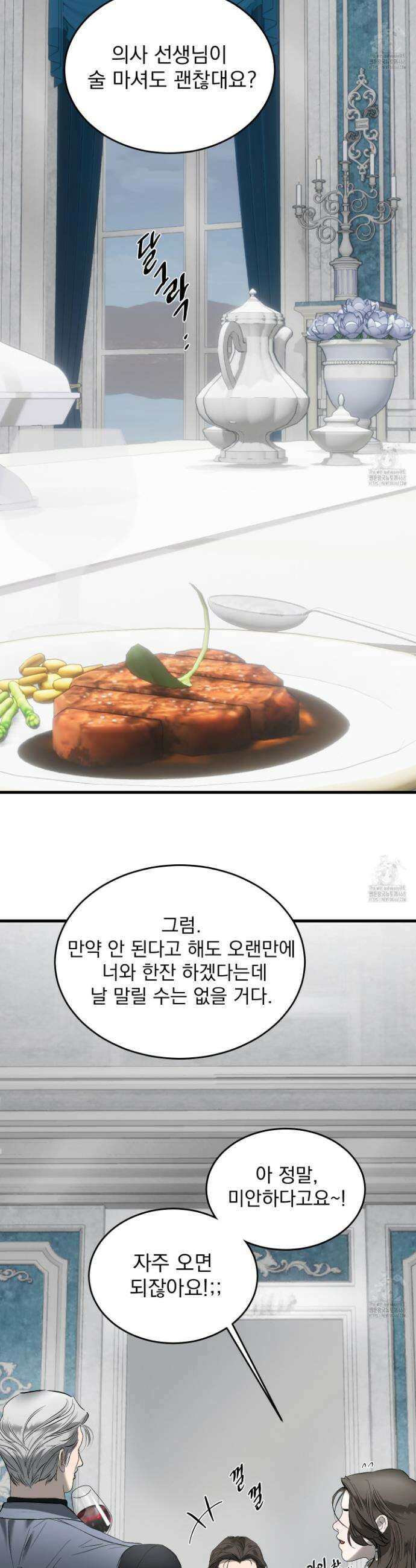 얀의 결박 27화 6