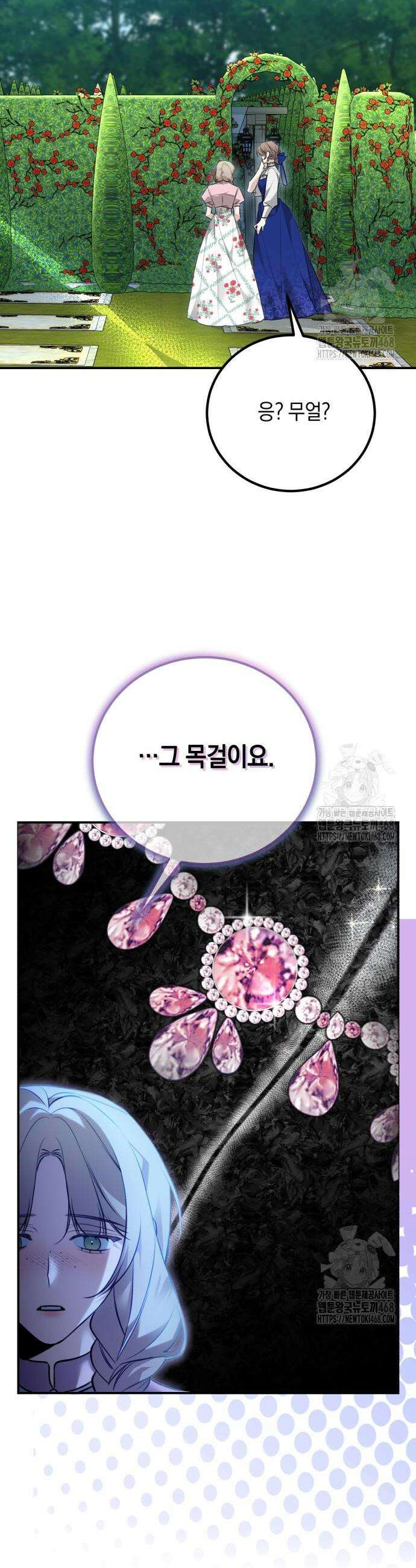 불완전한 이혼의 결말 3화 2