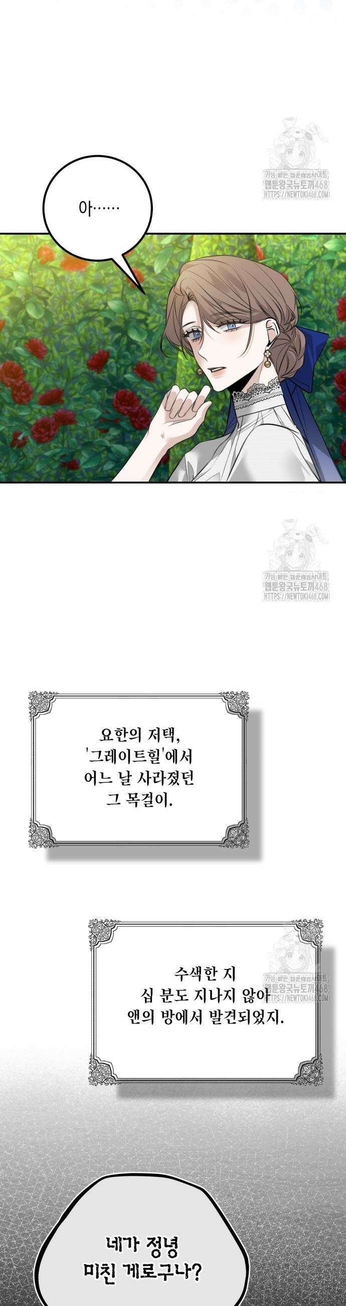 불완전한 이혼의 결말 3화 3