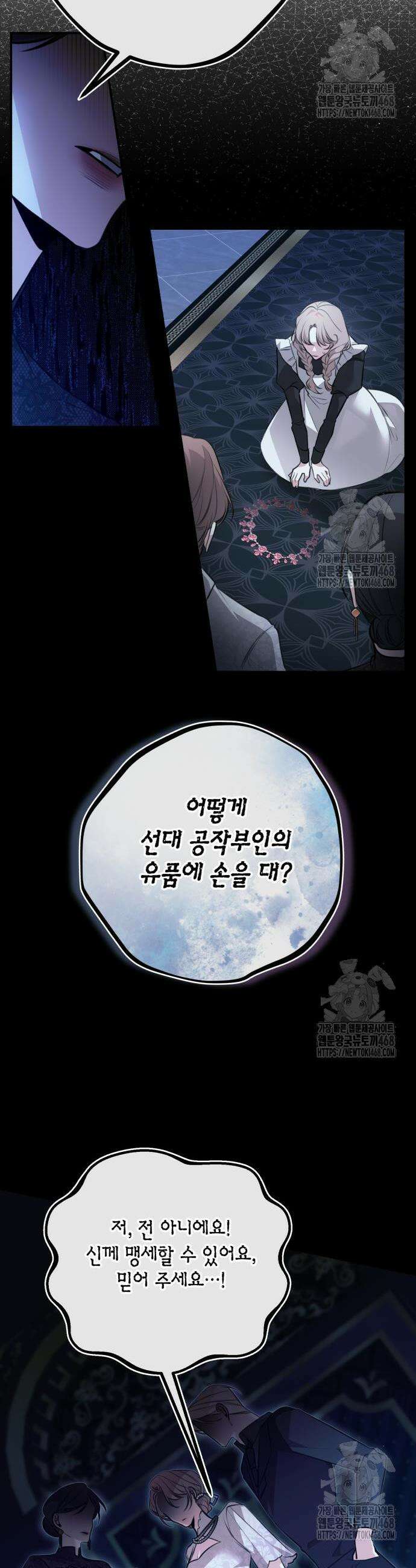 불완전한 이혼의 결말 3화 4