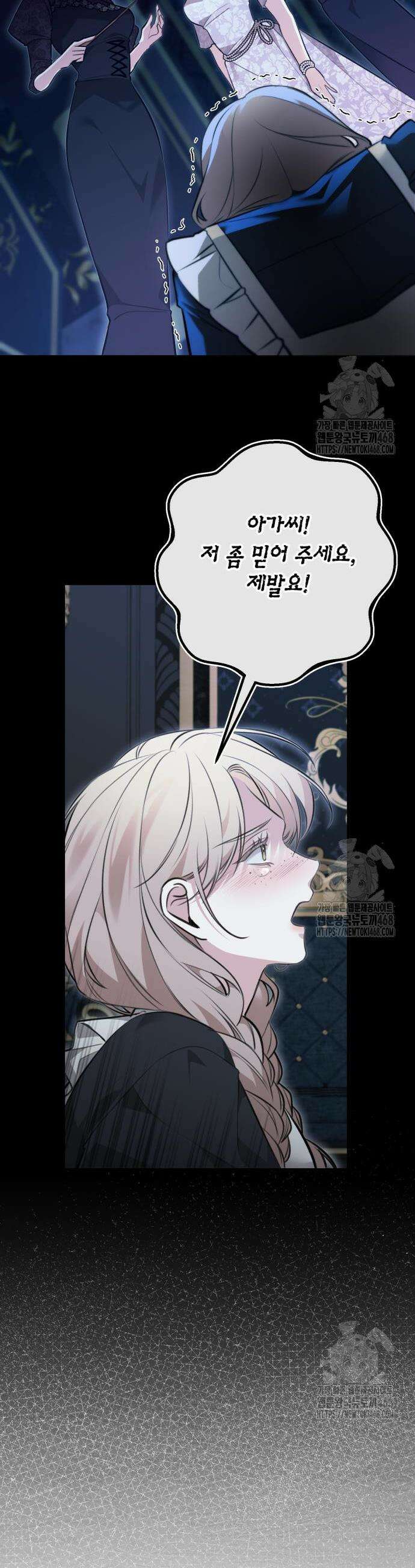 불완전한 이혼의 결말 3화 5