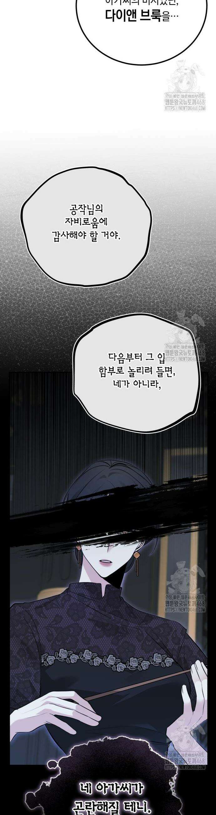 불완전한 이혼의 결말 3화 7
