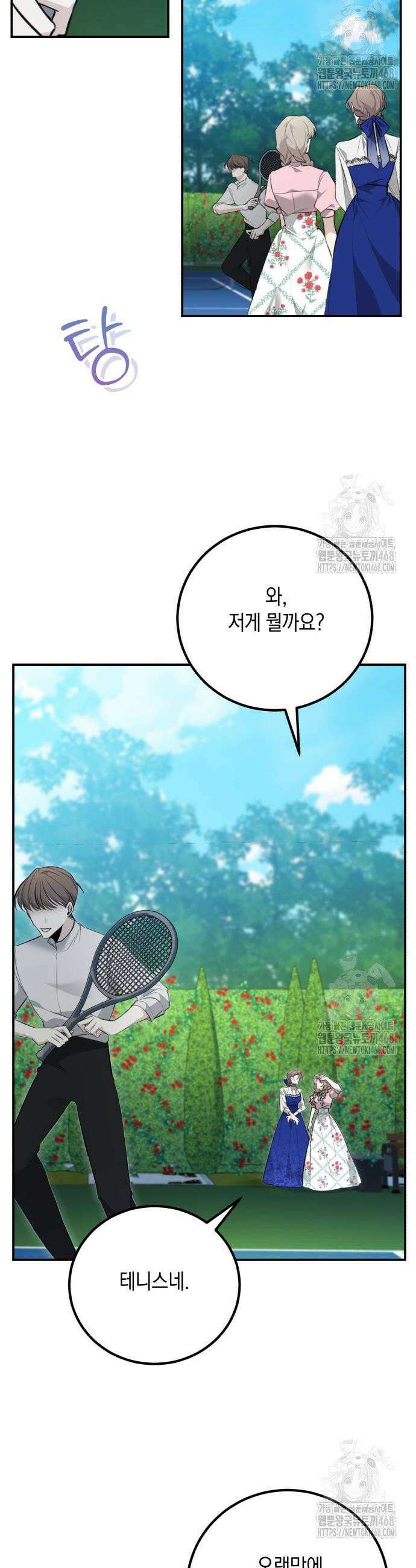 불완전한 이혼의 결말 3화 12