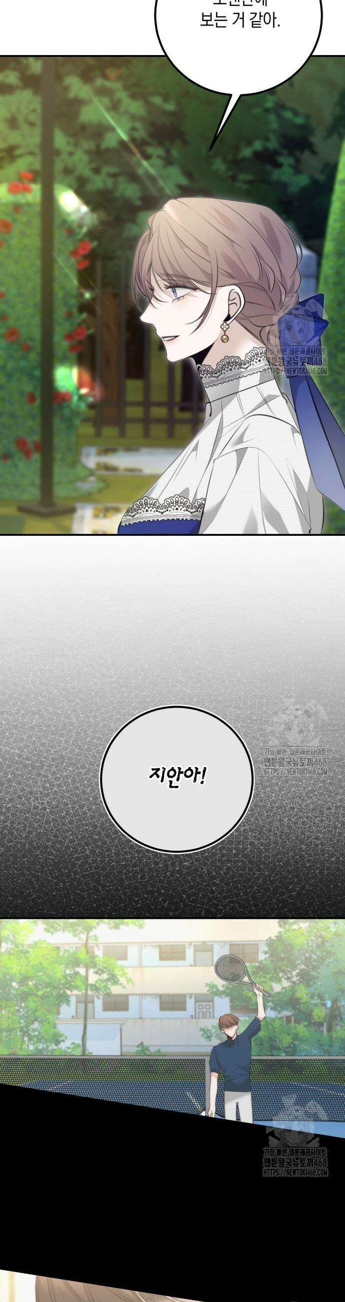 불완전한 이혼의 결말 3화 13