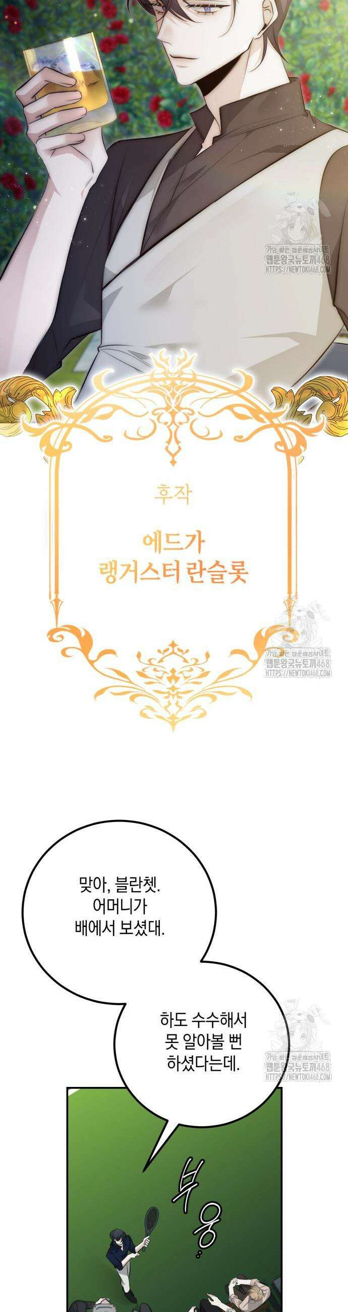 불완전한 이혼의 결말 3화 18