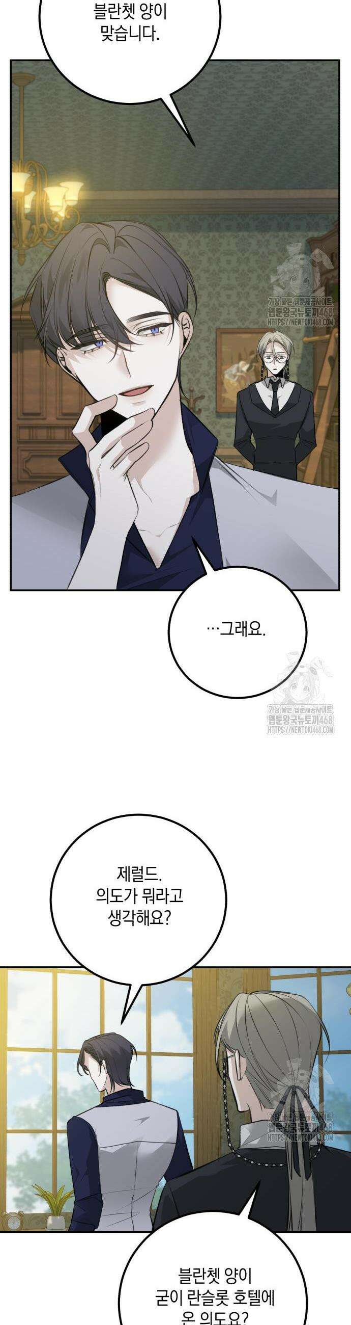 불완전한 이혼의 결말 3화 26