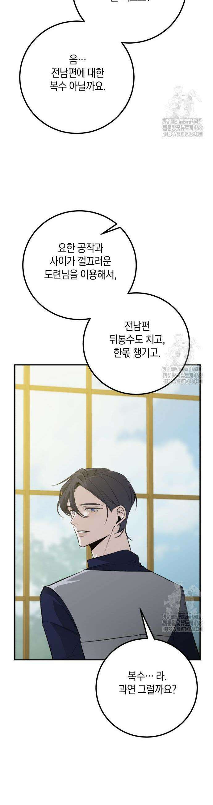 불완전한 이혼의 결말 3화 27