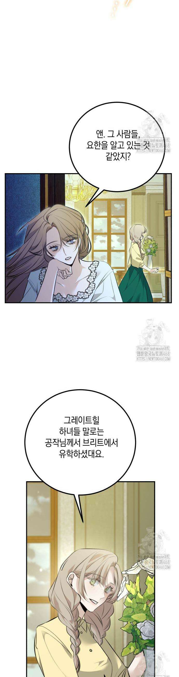 불완전한 이혼의 결말 3화 30