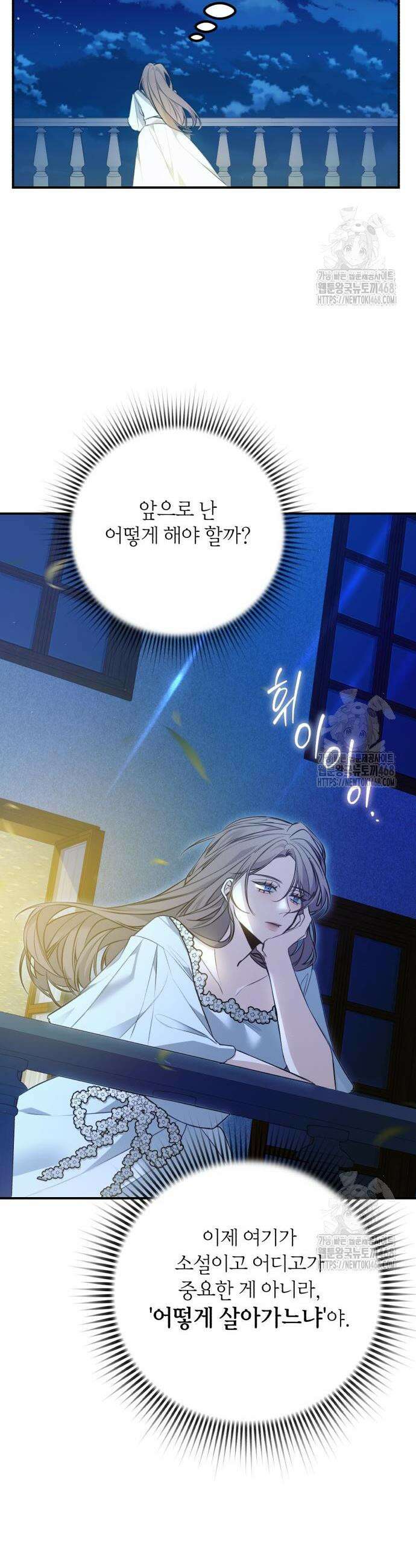 불완전한 이혼의 결말 3화 34