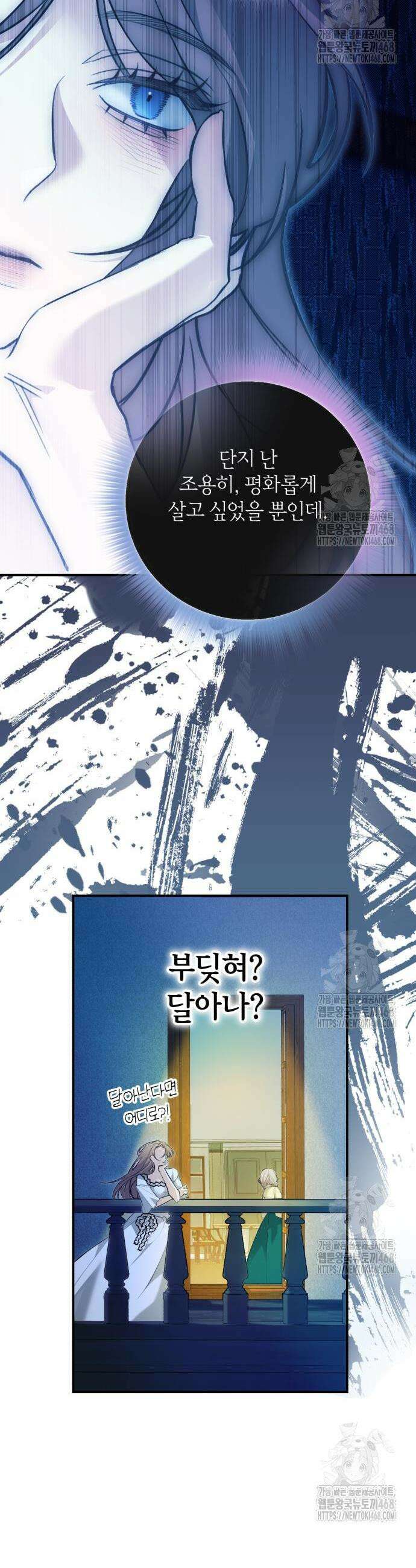 불완전한 이혼의 결말 3화 36
