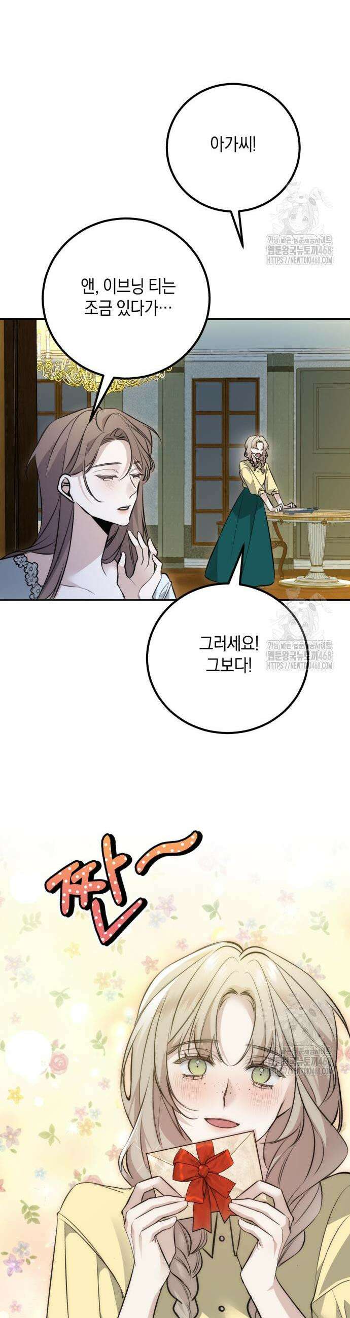 불완전한 이혼의 결말 3화 38