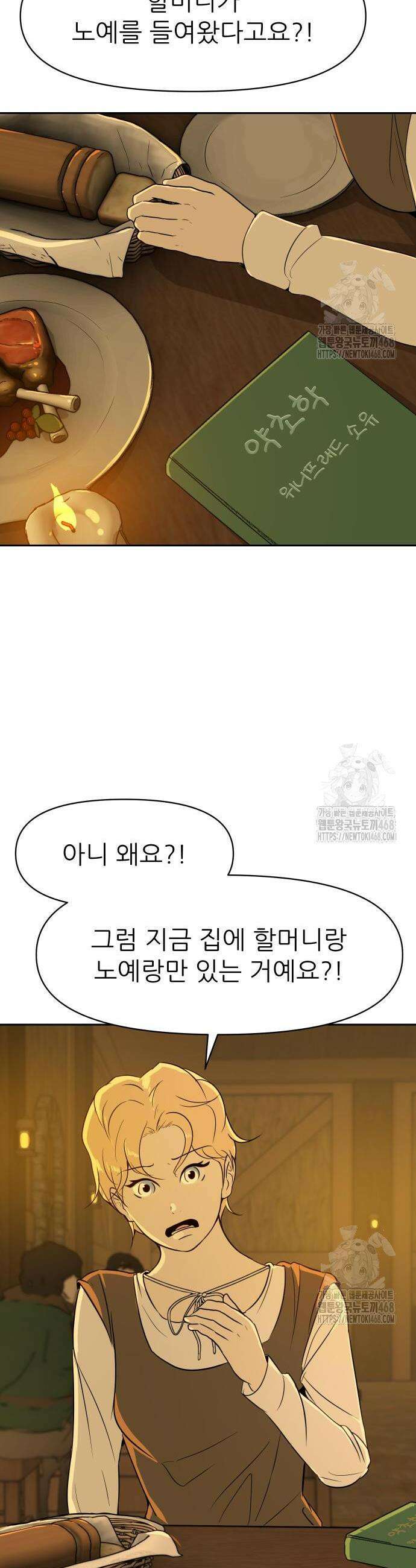 해피 페이스 5화 2