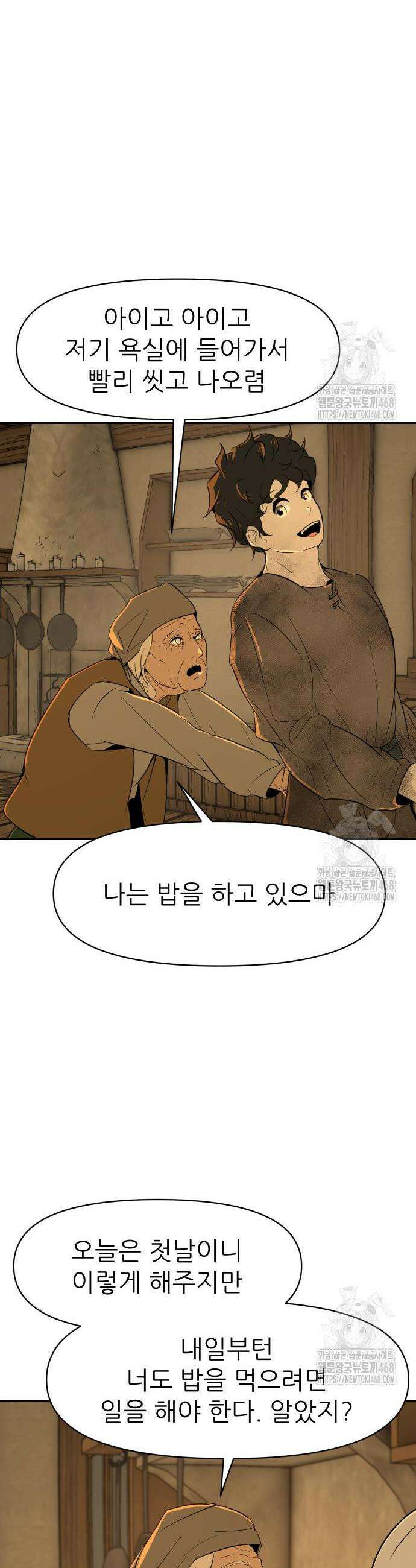해피 페이스 5화 7