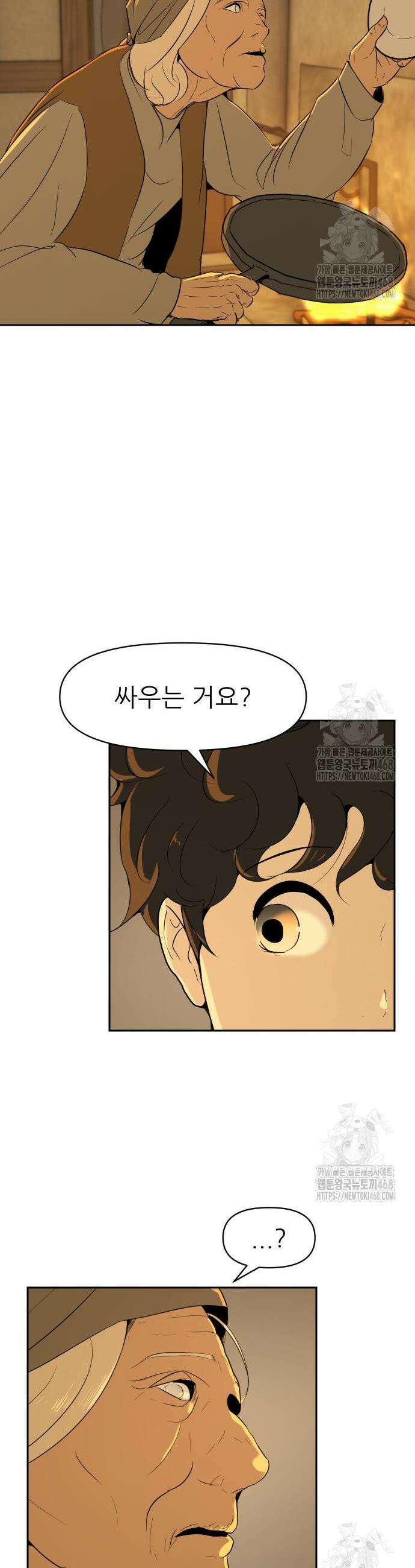 해피 페이스 5화 8