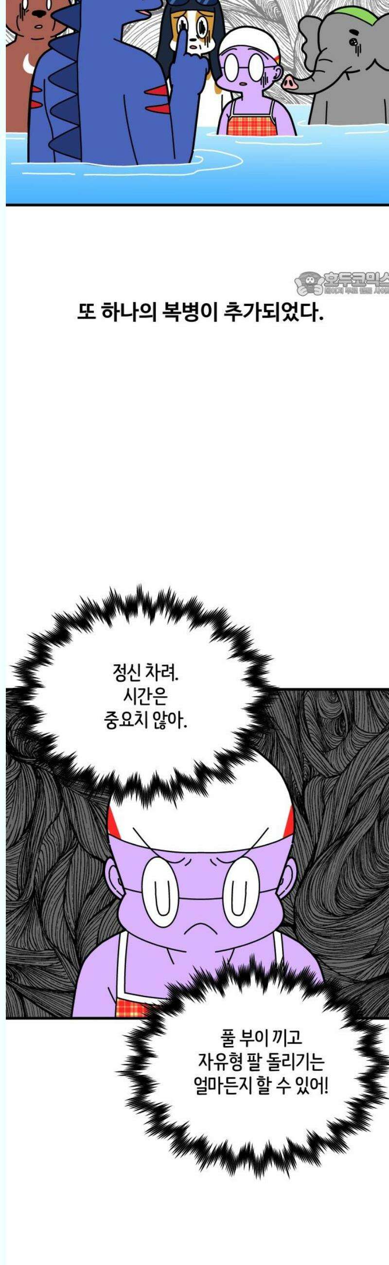 수영만화일기 시즌3 33화 장족의 발전 9