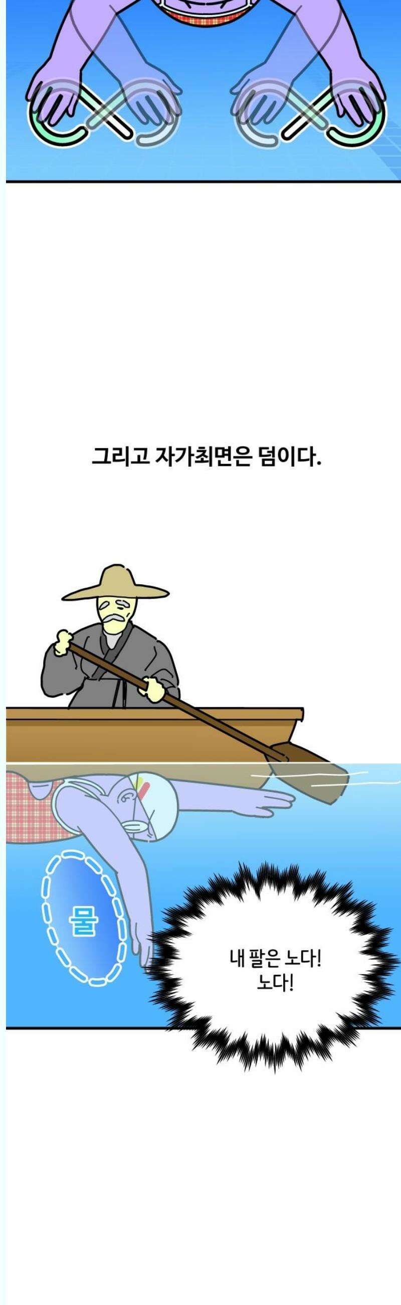 수영만화일기 시즌3 33화 장족의 발전 18