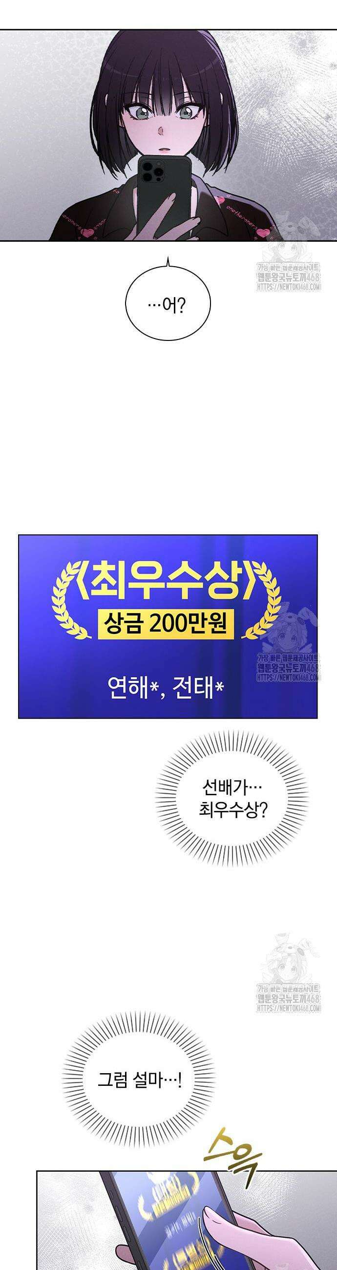 연애리뷰 22화 6