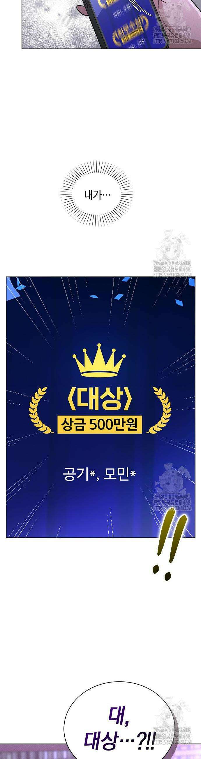 연애리뷰 22화 7
