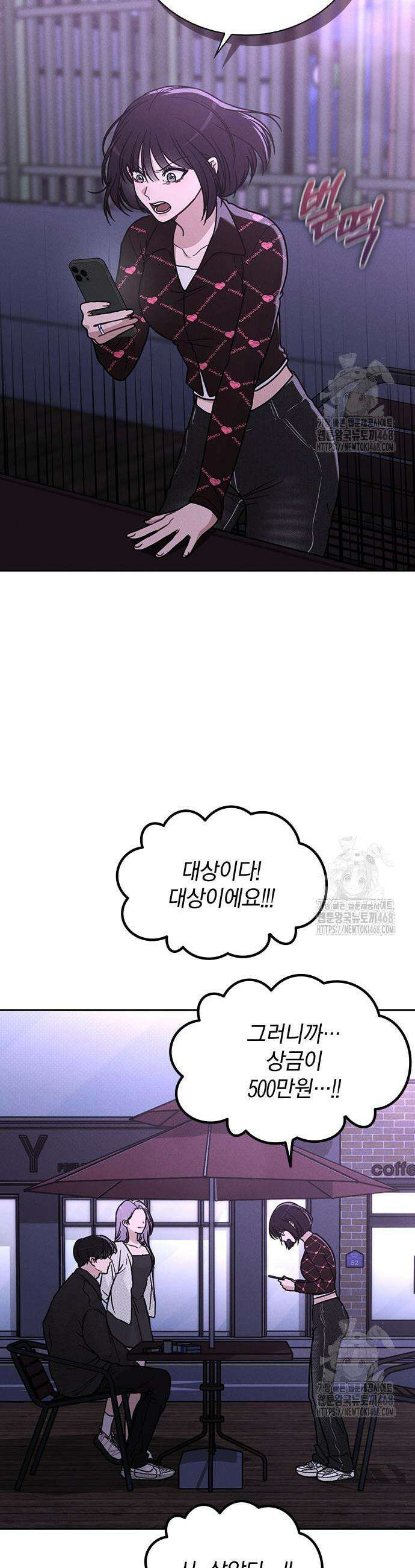 연애리뷰 22화 8