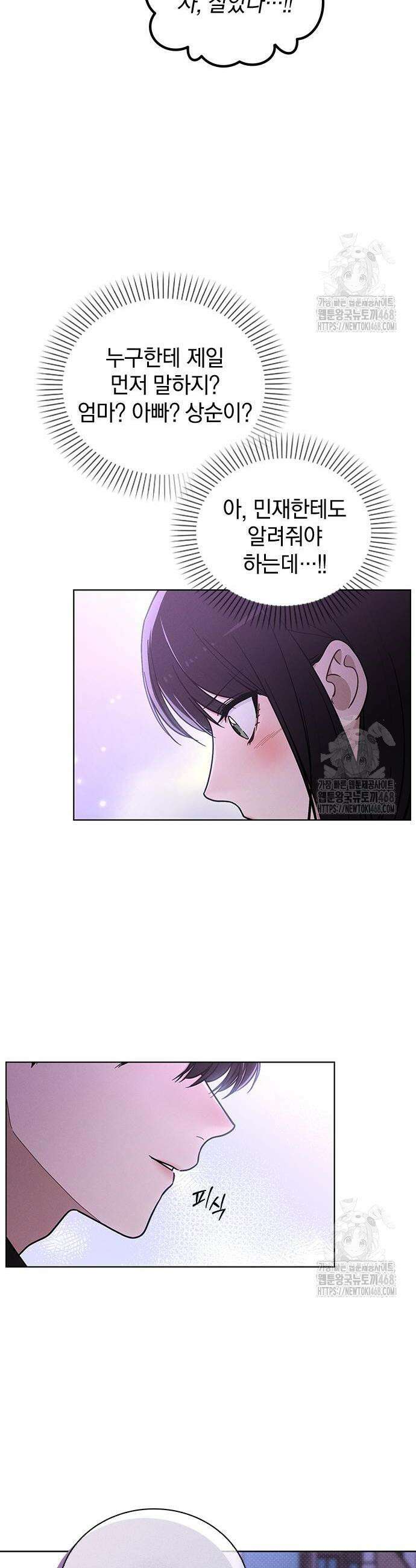연애리뷰 22화 9