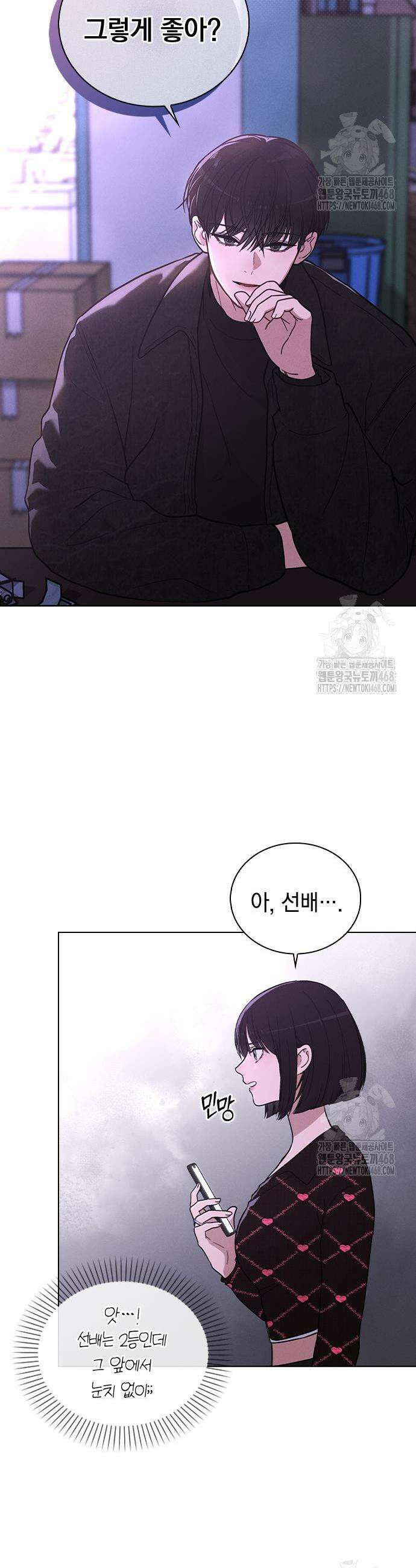 연애리뷰 22화 10