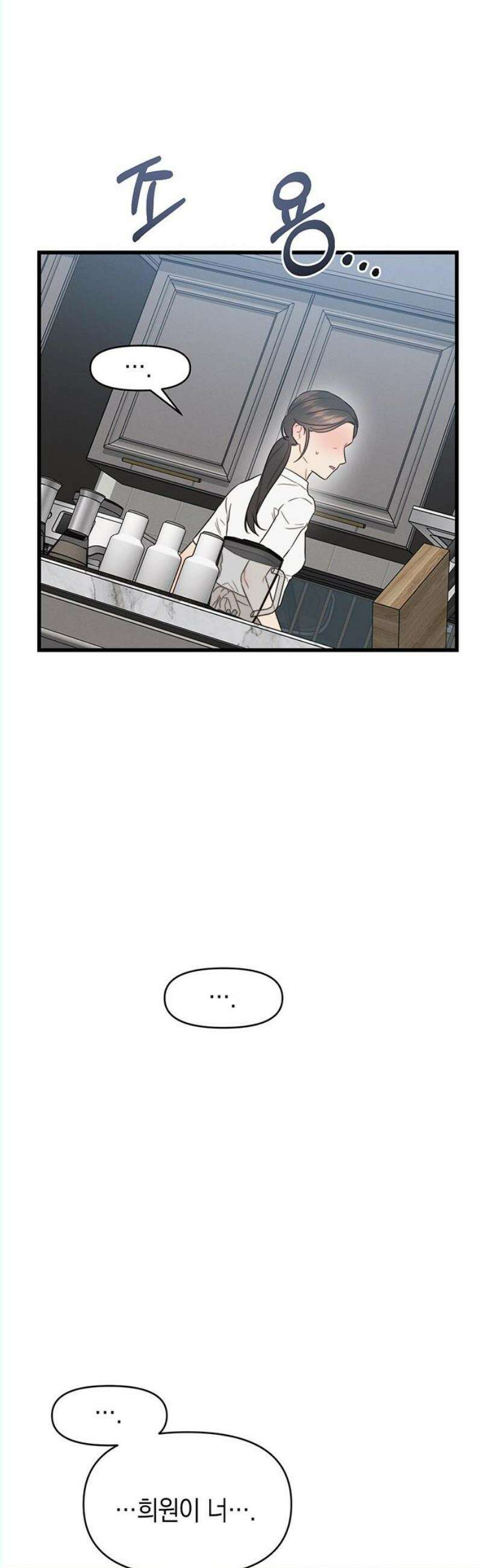 우아한 욕망 84화 18