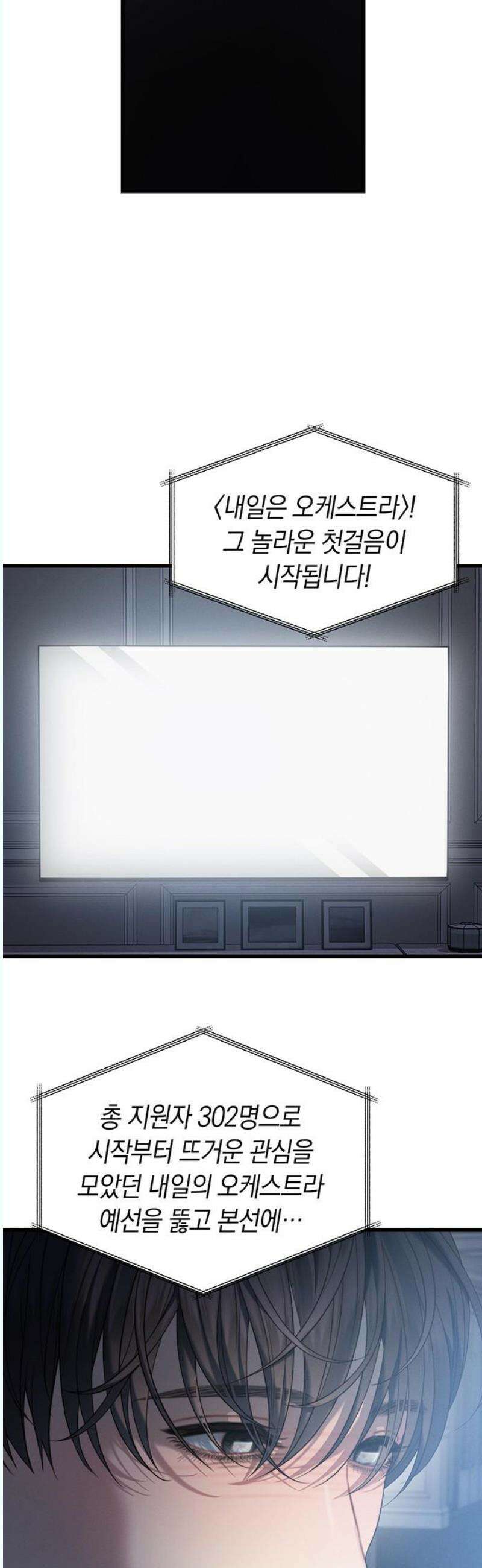 우아한 욕망 84화 42