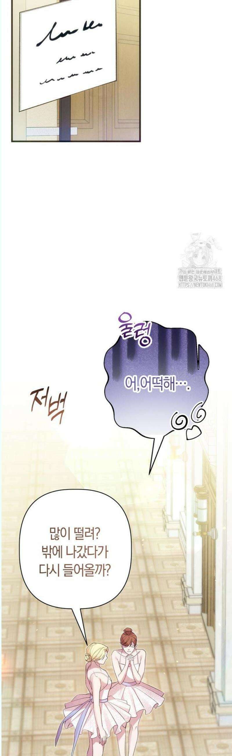 오만이 발끝에 떨어졌을 때 4화 10