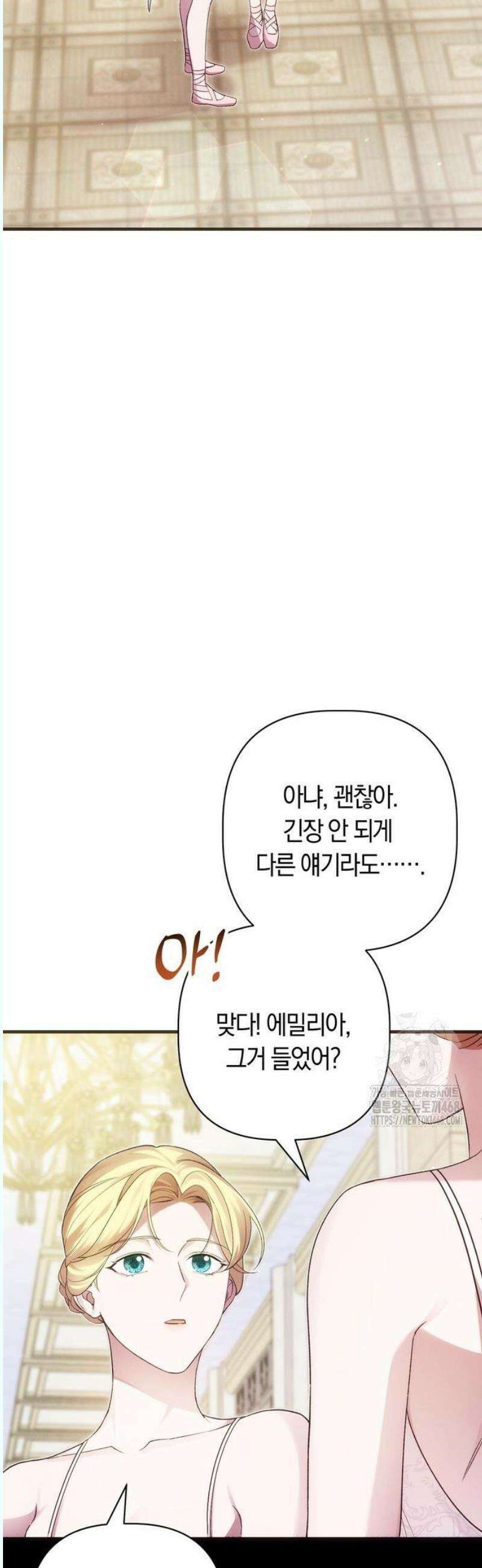 오만이 발끝에 떨어졌을 때 4화 11