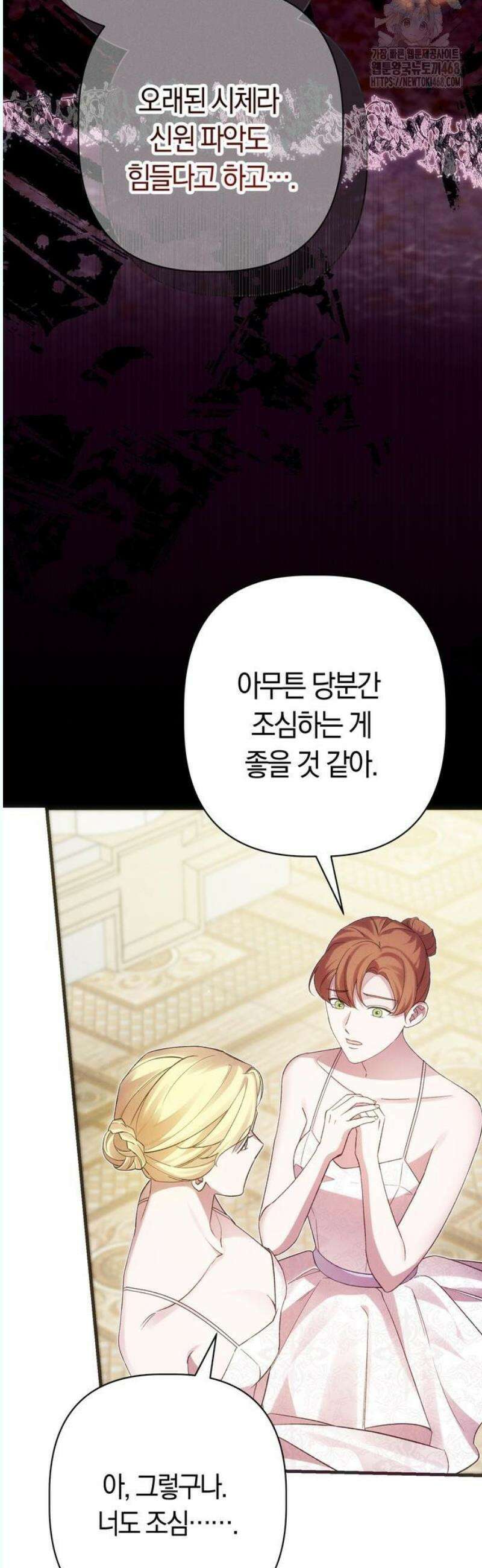 오만이 발끝에 떨어졌을 때 4화 13