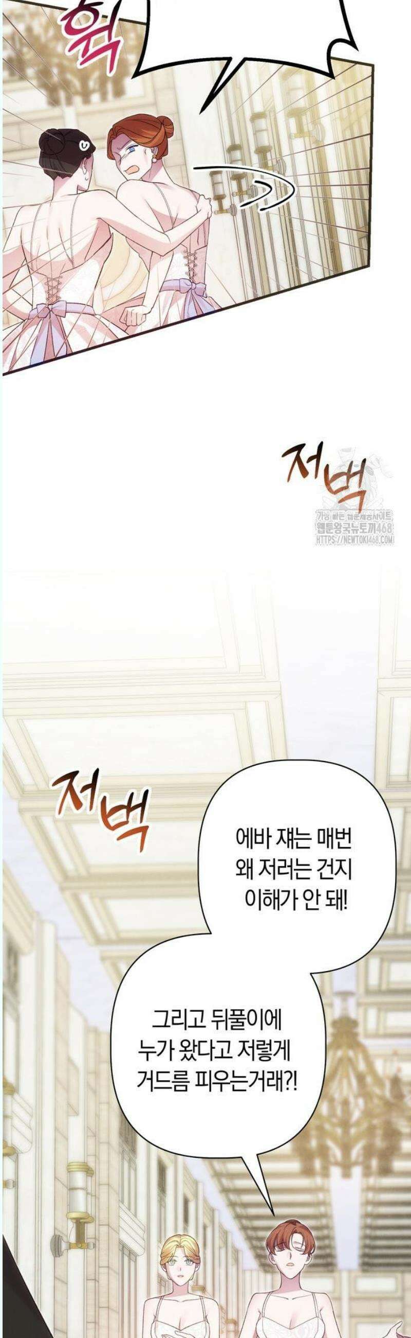오만이 발끝에 떨어졌을 때 4화 18